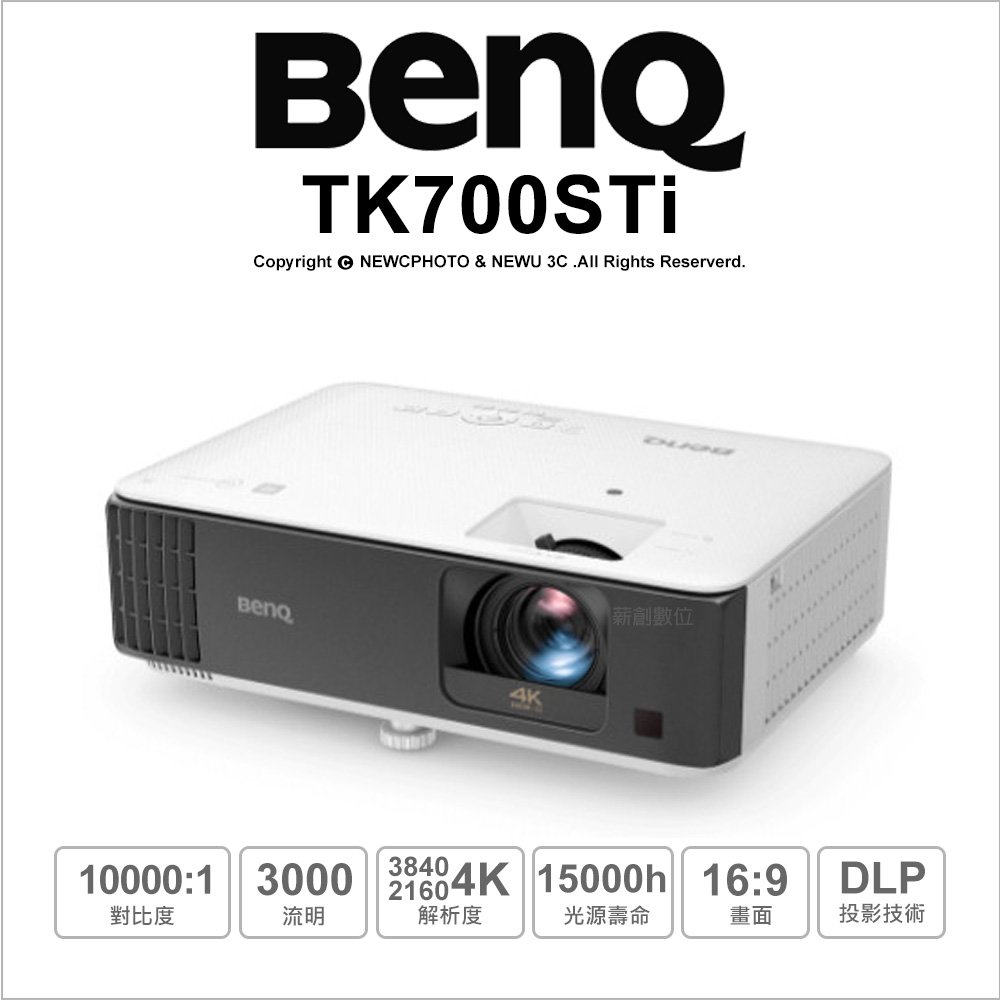 ⚠️分期0利率✅【薪創數位】BenQ TK700STi 3000流明 4K短焦 遊戲三坪 投影機 內建Android TV BENQ