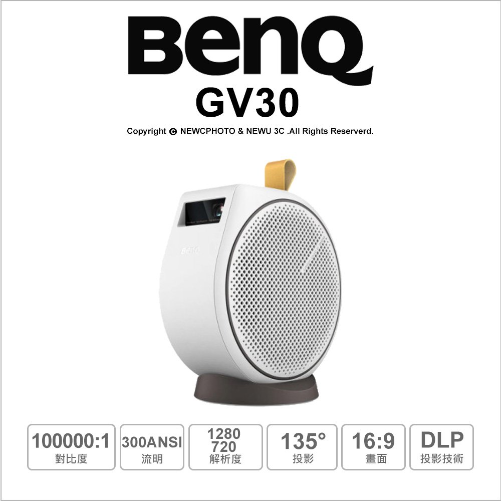 📢送攜帶布幕📢分期0利率✅【薪創數位】BenQ GV30 LED微型投影機 AndroidTV 智慧 行動影音 投影機 BENQ