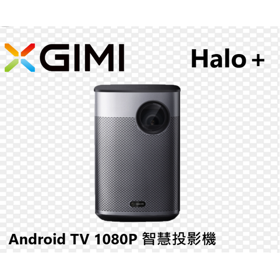 XGIMI Halo+ Android TV 1080P 便攜式智慧型投影機