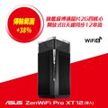 ASUS 華碩 ZenWiFi Pro XT12 單入組 AX11000 Mesh 三頻全屋網狀 WiFi 6 無線路由器(分享器)
