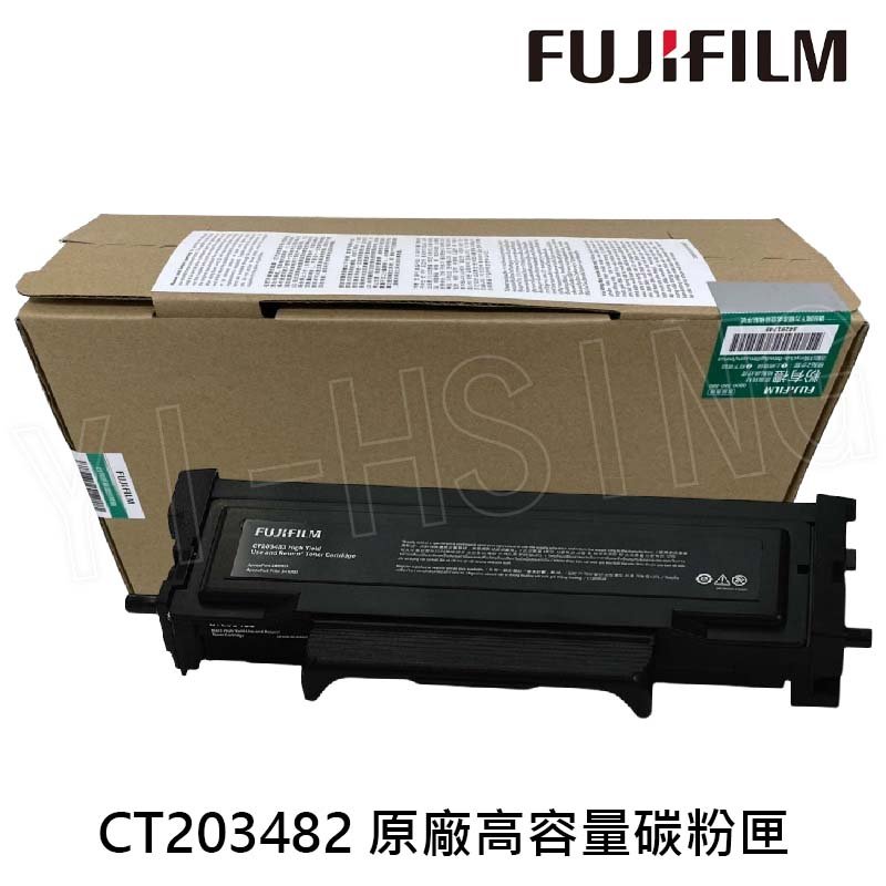 富士軟片 Fujifilm 原廠高容量碳粉匣(6K) ( CT203482 ) 適用 APP3410SD/ AP3410SD(CT203482)