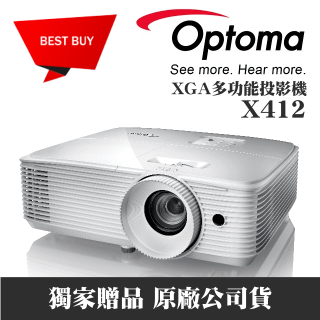 OPTOMA X412多功能投影機★可分期付款~公司貨含原廠保固！