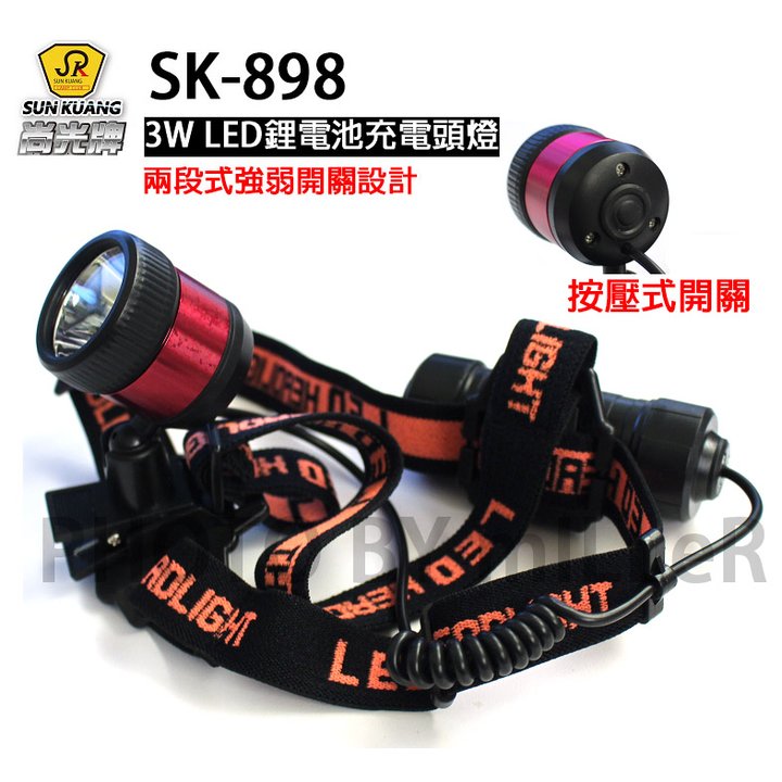 尚光牌 SK-898 3W LED 工作頭燈 鋰電充電式工作燈 按壓式開關【米勒線上購物】