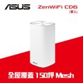 ASUS 華碩 ZENWIFI AC CD6 單入組 AC1500 AiMesh 雙頻網狀無線路由器(分享器)