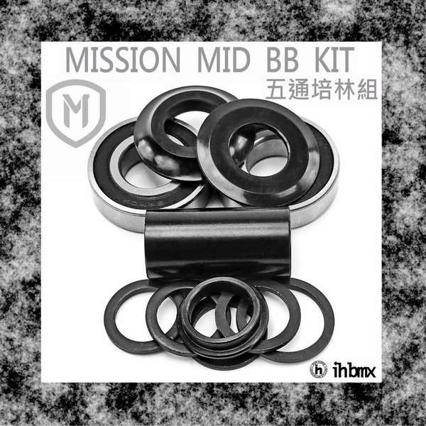 [I.H BMX] MISSION MID BB KIT 五通培林組 平衡車/BMX/越野車/MTB/地板車