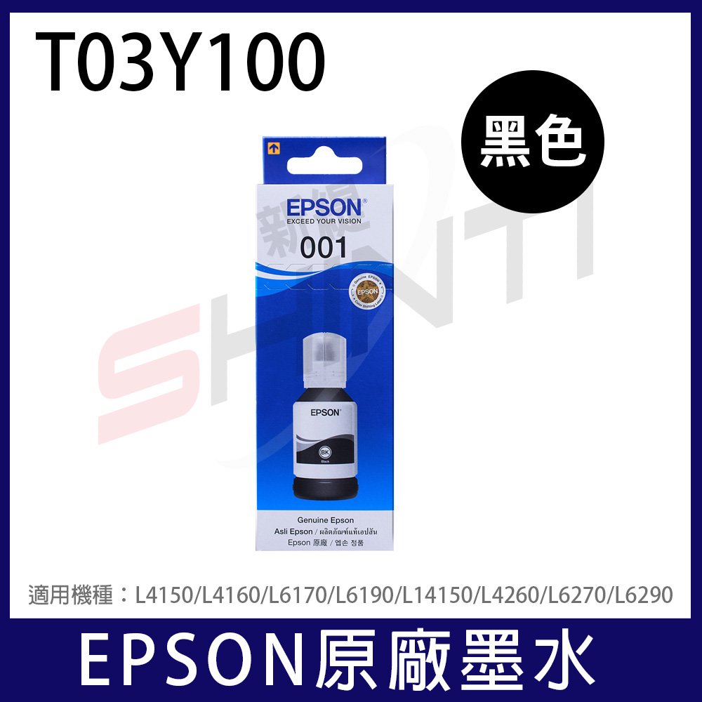 EPSON T03Y / T03Y100 黑色墨水 原廠盒裝 *適用L4150/L4160/L617/L6190