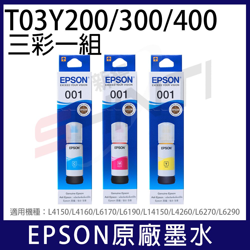EPSON T03Y / T03Y200 T03Y300 T03Y400原廠盒裝三彩一組 *適用L4150/L4160/L617/L6190