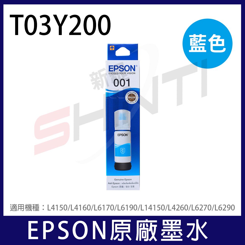 EPSON T03Y200 T03Y300 T03Y40彩色 單色入 適L4260/L6270/L6290