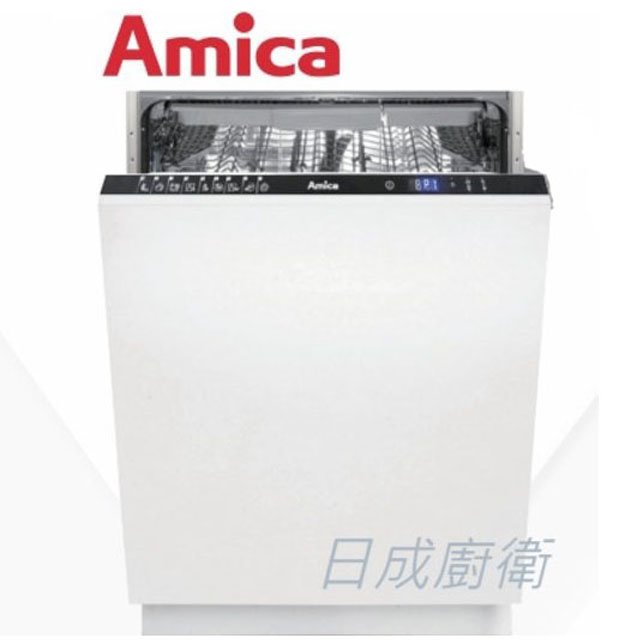 《日成》Amica全嵌式洗碗機220V15人份 XIV-889T 銀離子雙重洗