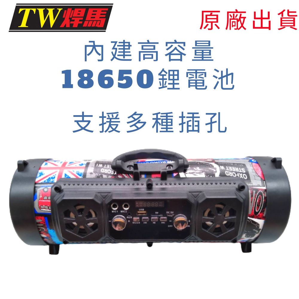 臺灣出貨 超重高低音可調式藍牙音箱/FM CY-H5319 肩背 手提 藍牙音箱 喇叭 收音機 音響 立體環繞音效 內建18650鋰電池