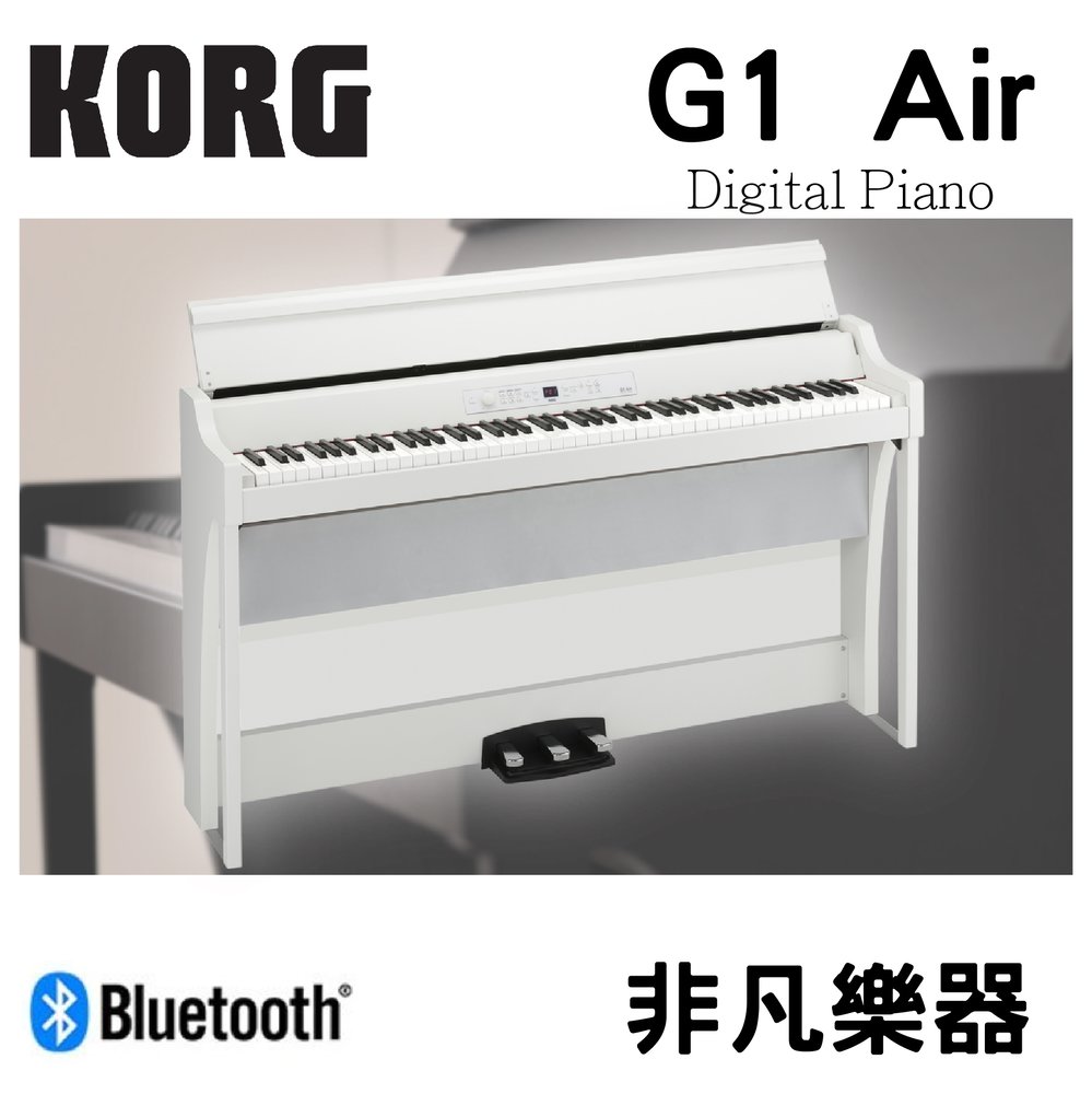 【非凡樂器】 korg g 1 air 數位鋼琴 白色 公司貨保固 歡迎來店試琴