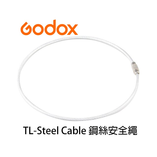河馬屋 GODOX TL-Steel Cable 鋼絲繩