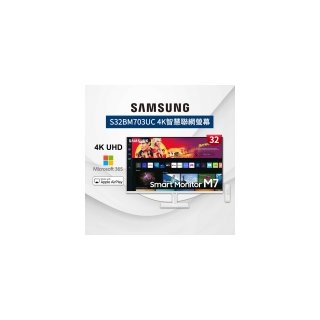 【Samsung 三星】S32BM703UC 32型 2022 智慧聯網螢幕 M7 白色