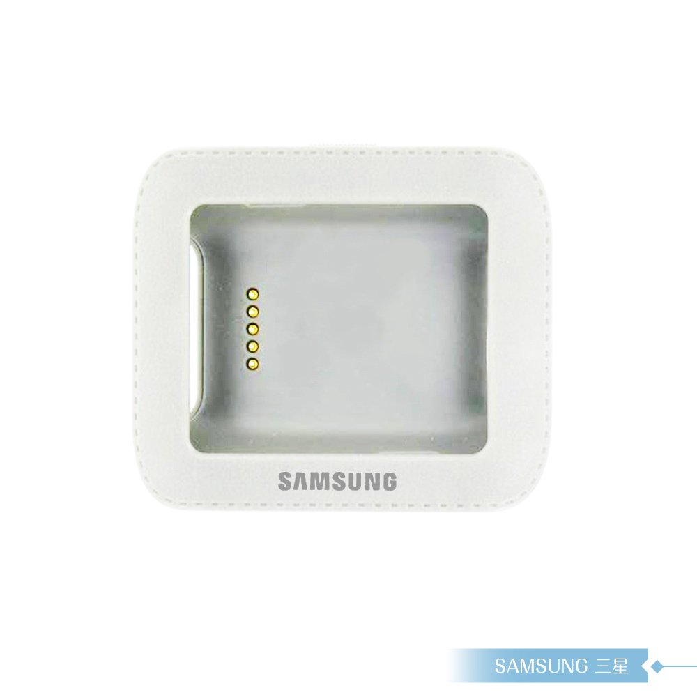 Samsung三星 原廠Galaxy Gear 具NFC功能充電座 /手環充電座 /座充【盒裝公司貨】- 白色