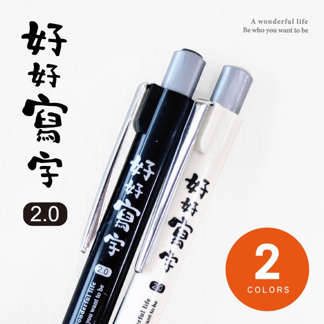 青青 簡單生活系列 CPE-107 Today's 2.0mm自動鉛筆
