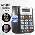 Kingtel西陵 來電顯示有線電話 KT-8178 灰色