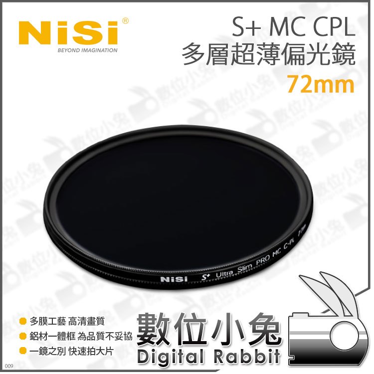 數位小兔【NISI 耐司 S+ MC CPL 多層 超薄 偏光鏡 72mm】CPL 偏光鏡 消反光 低反射 濾鏡