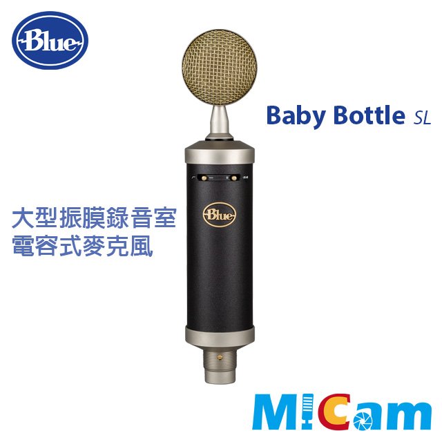 Blue BABY BOTTLE SL 專業電容式麥克風 台灣總代理公司貨