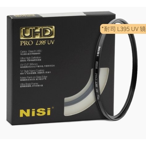 【預購中】耐司NISI UHD PRO L395 UV 頂級U型鍍膜保護鏡【60mm 】