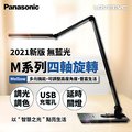 【國際牌Panasonic】觸控式四軸旋轉LED檯燈 HH-LT0617PA09(灰)