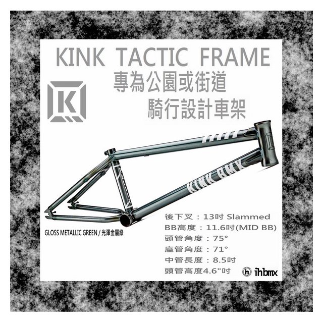 BMX KINK TACTIC フレーム | pvmlive.com