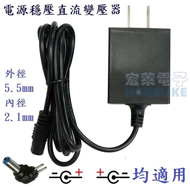 DC 12V 2A電源穩壓直流變壓器