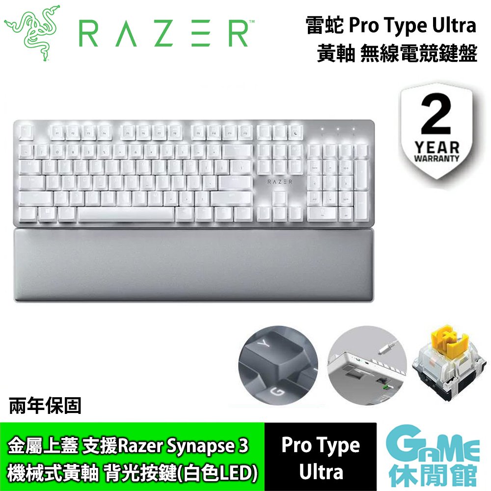 【領卷折100】Razer 雷蛇 Pro Type Ultra 無線鍵盤 雙模電競鍵盤 白色/中文/有線/藍芽【現貨】【GAME休閒館】