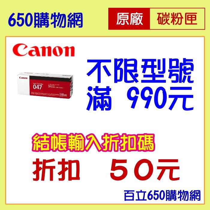 CANON 原廠碳粉匣 黑色 BK 藍色 C 紅色 M 黃色 Y CRG-051H CRG-046H CRG-319 CRG-052H