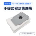 【Mont.Clean】iRobot Roomba i7/i7+/S9/S9+/E5 掃地機器人副廠配件-集塵袋