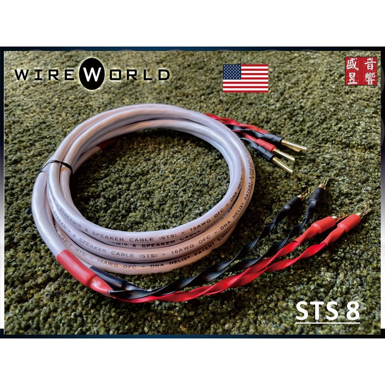 『盛昱音響』美國 WireWorld Stream 8 發燒喇叭線【2米一組】『香蕉插手工成品線』