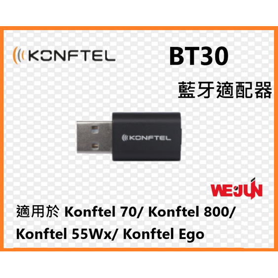 Konftel BT300 USB2.0 適配器