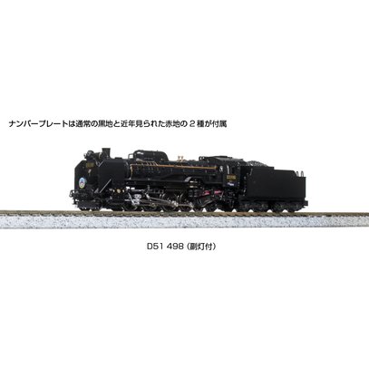 MJ 預購中 Kato 2016-A N規 D51 498 蒸氣車.附輔助燈