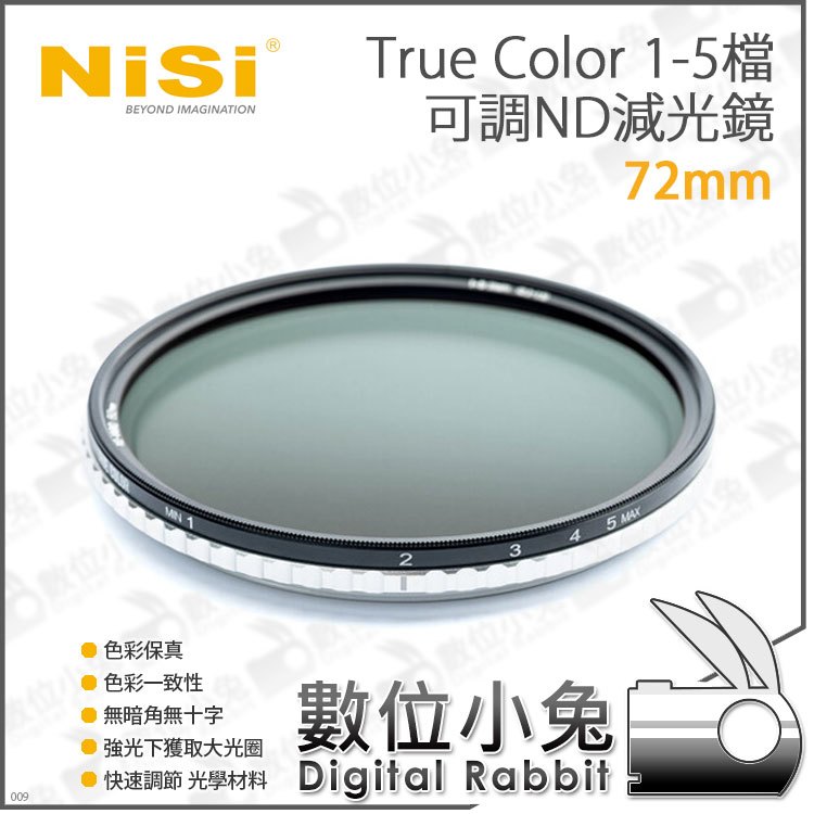 數位小兔【NISI 耐司 True Color 1-5檔 可調ND 減光鏡 72mm】可調ND 減光鏡 無暗角 可調減光鏡 色彩保真 ND鏡