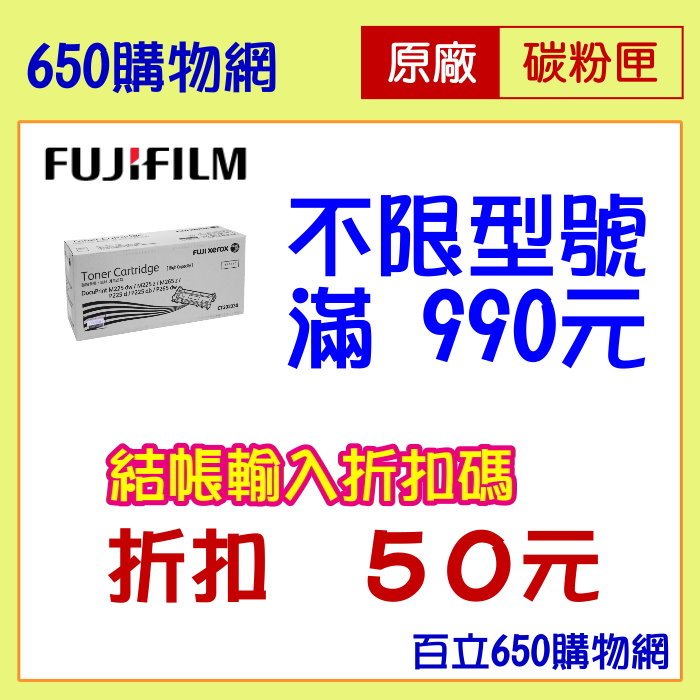(原廠好禮送) FUJIFILM Fuji Xerox 原廠碳粉匣 黑色 感光鼓 CT203502 CT351055 CT351005