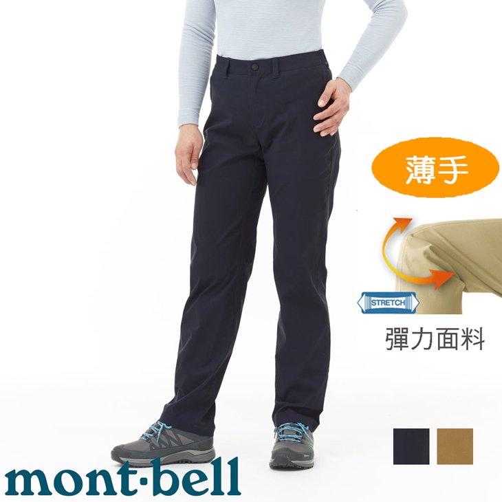 【台灣黑熊】mont-bell 1105694 女 O.D. Pants Light Belt Loop 薄手 防潑彈性快乾長褲 登山褲
