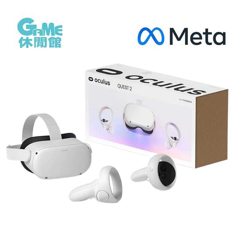 【領卷折500】Meta Oculus Quest 2 VR 頭戴式裝置 1年保固 128G【現貨】【GAME休閒館】