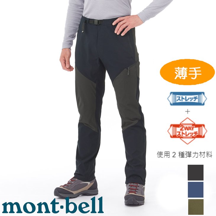 【台灣黑熊】mont-bell 1105683 男 Guide Pants Light 薄手 防潑彈性快乾長褲 登山褲