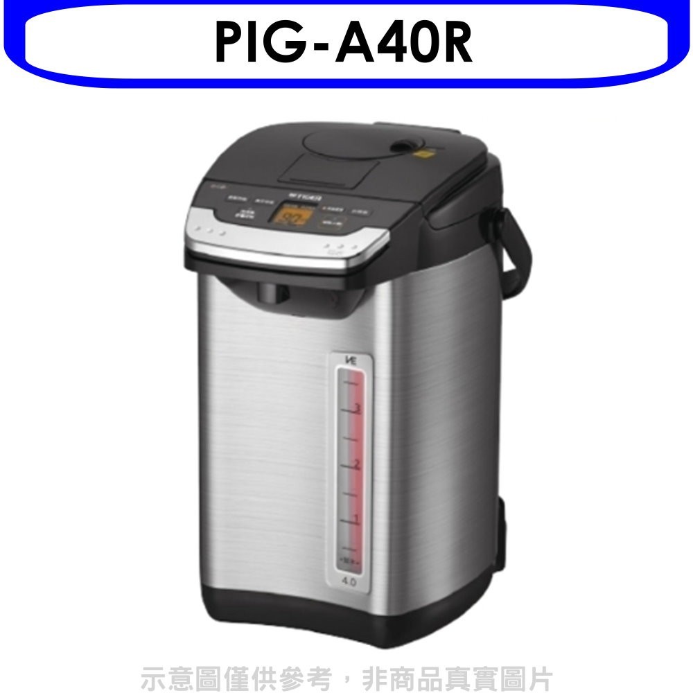 《可議價》虎牌【 pig a 40 r 】熱水瓶
