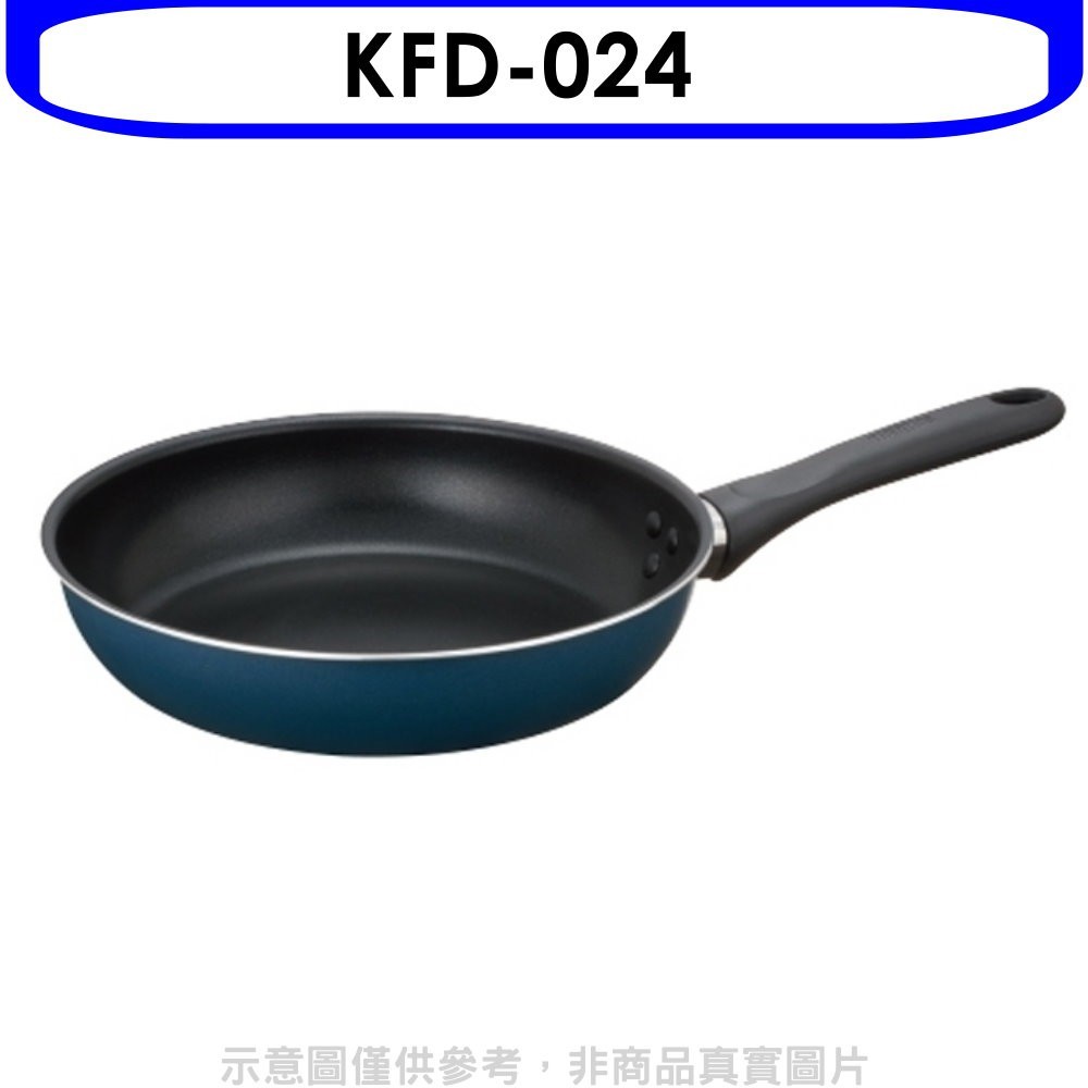《可議價》膳魔師【 kfd 024 】 24 公分羽量輕手不沾鍋平底鍋