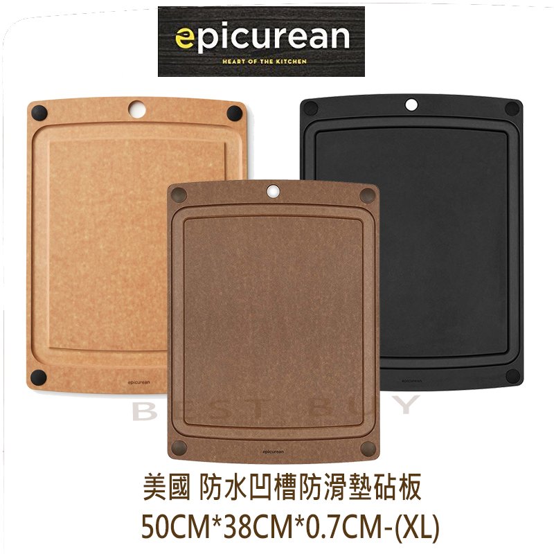 美國 Epicurean All-In-One 50cm*38cm (XL) 防水凹槽 止滑墊 砧板 天然纖維 切菜板 原木色、荳蔻色、黑色三色可選