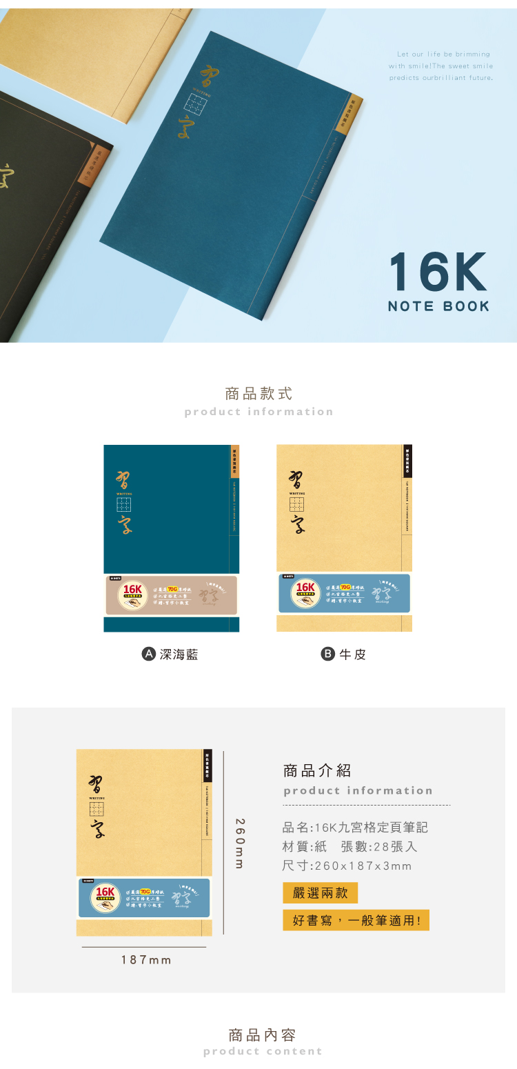 Ching Ching X 簡單生活系列CN-16190 16K九宮格定頁筆記Ching Ching Ching X 簡單生活系列CN-16190 16K九宮格定頁筆記Ching