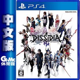 PS4《太空戰士 紛爭 Dissidia Final Fantasy NT》中文版【GAME休閒館】二手 / 中古