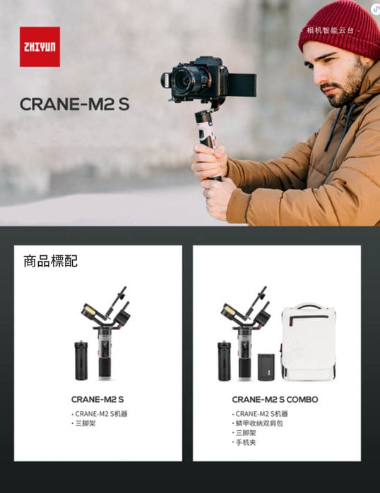 公司貨保固18個月怪機絲12期智雲Zhiyun CRANE M2S單機版手機相機三軸