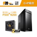 【C+P組合】Power Master 亞碩 N208 動力核心 P500 RGB電腦機殼 主機殼 機箱