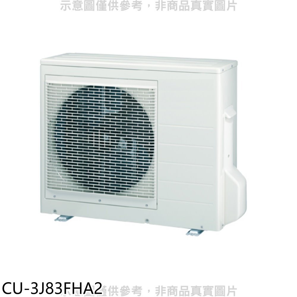 《可議價》Panasonic國際牌【CU-3J83FHA2】變頻冷暖1對3分離式冷氣外機