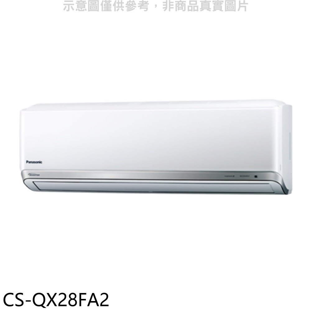 《可議價》Panasonic國際牌【CS-QX28FA2】變頻分離式冷氣內機