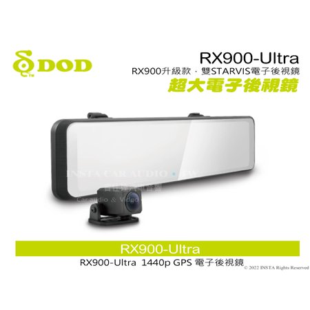 音仕達汽車音響 DOD RX900 Ultra 雙鏡頭 電子後視鏡 雙STARVIS電子後視鏡 IPS滿版大螢幕...