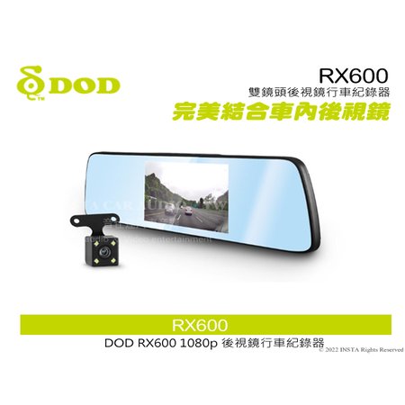 音仕達汽車音響 DOD RX600 雙鏡頭後視鏡行車紀錄器 前鏡頭1080p Full HD 後鏡頭防水設計