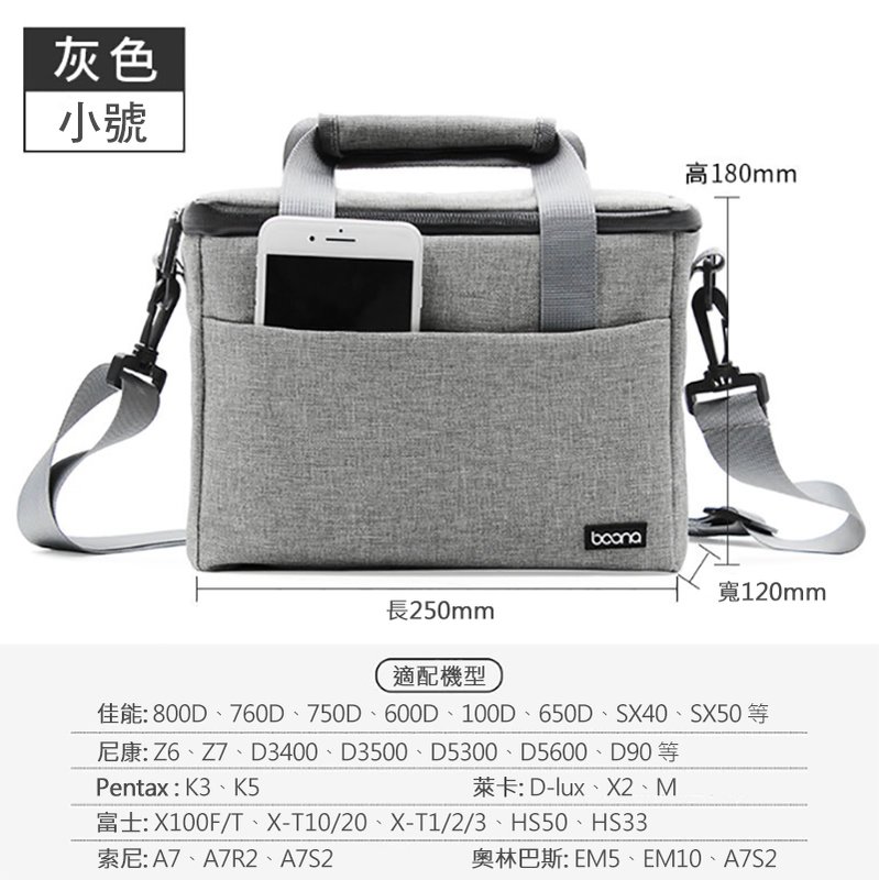 【預購】 baona BN-H001 簡約防潑水相機包 有尺寸可選 小款【容毅】