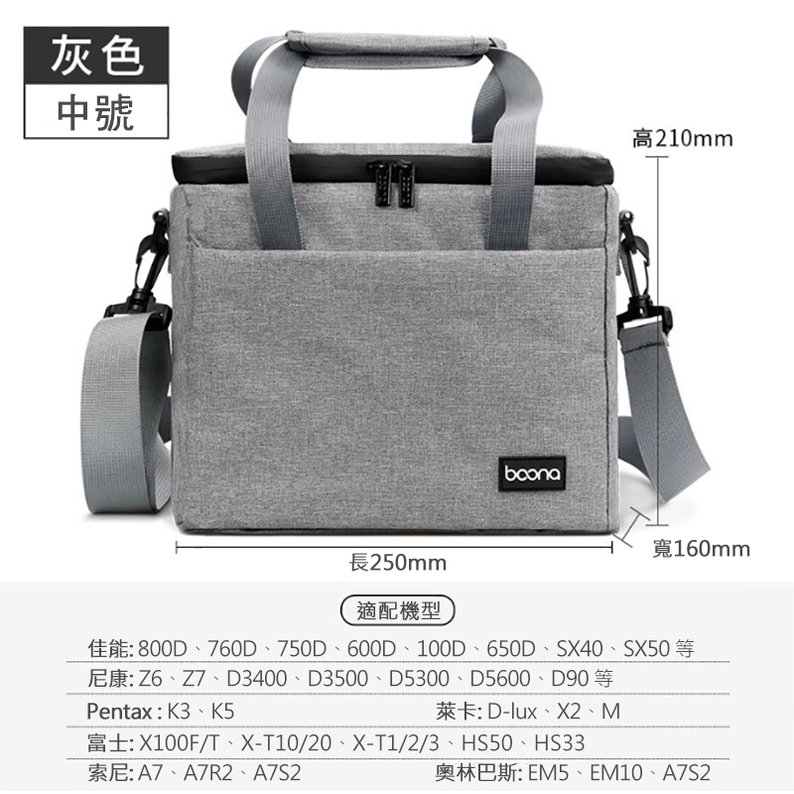 【愛瘋潮】 baona BN-H001 簡約防潑水相機包 有尺寸可選 中款